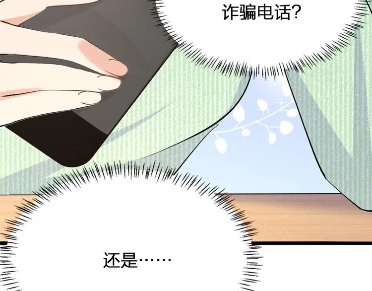 第25话 你有意见？ 第85页
