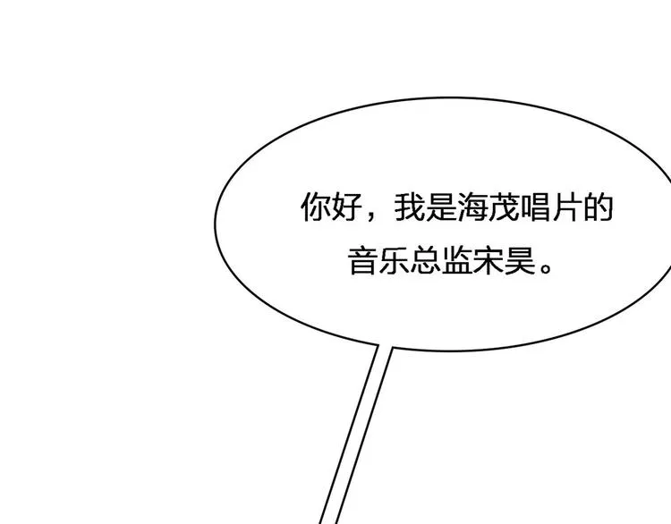 第26话 小人得志！ 第5页