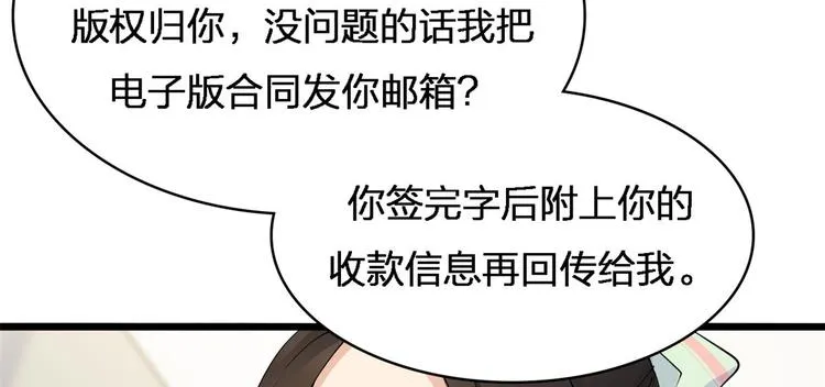 第26话 小人得志！ 第10页
