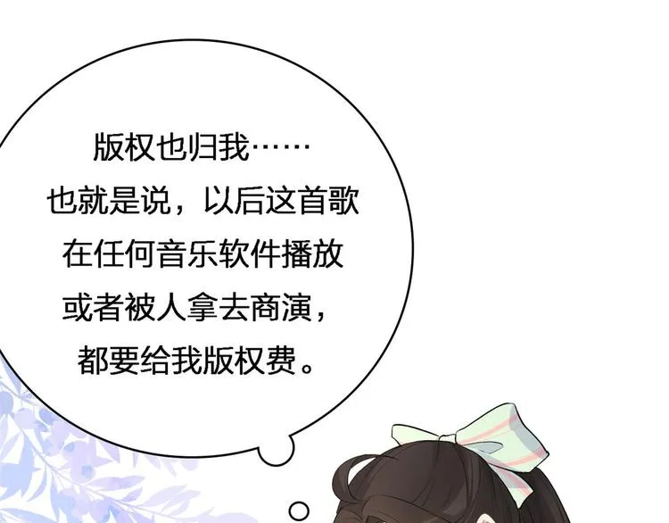 第26话 小人得志！ 第15页