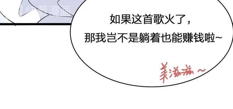 第26话 小人得志！ 第18页