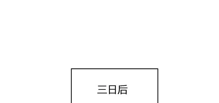 第26话 小人得志！ 第20页
