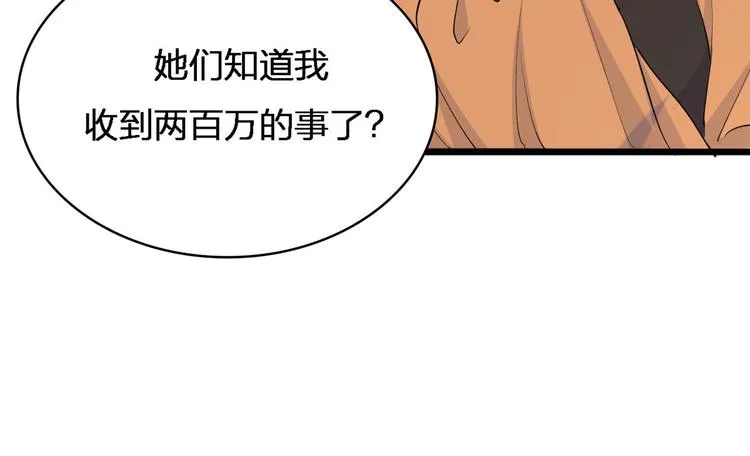 第26话 小人得志！ 第30页