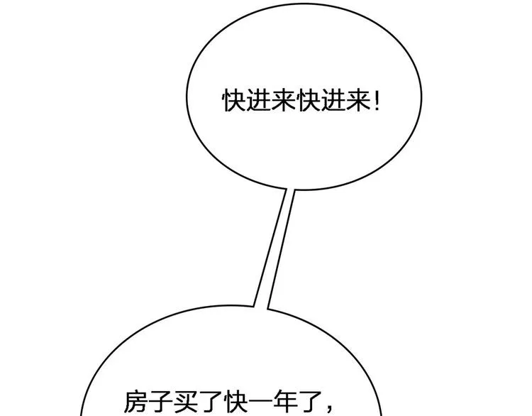 第26话 小人得志！ 第31页