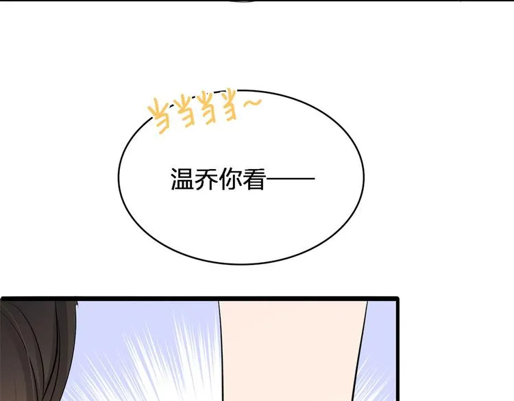 第26话 小人得志！ 第37页
