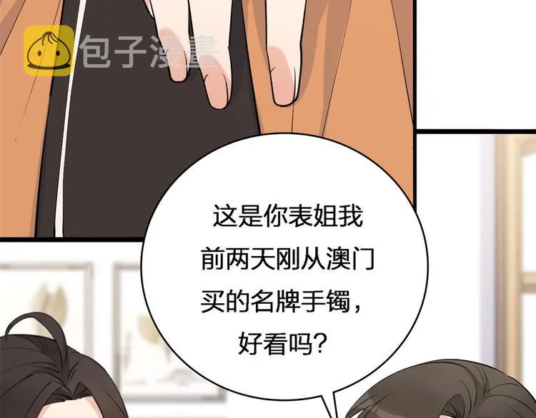 第26话 小人得志！ 第39页