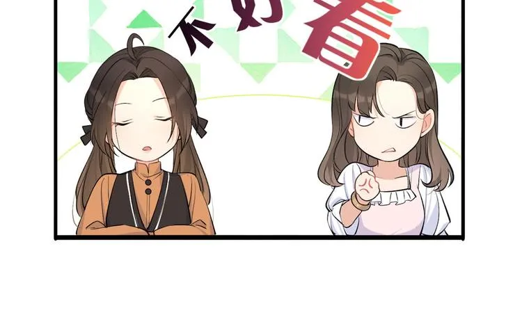 第26话 小人得志！ 第42页