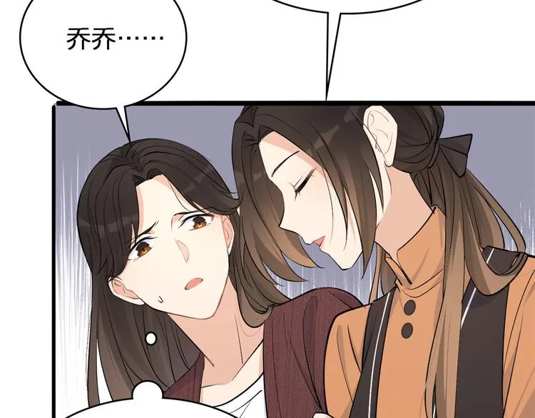 第26话 小人得志！ 第49页