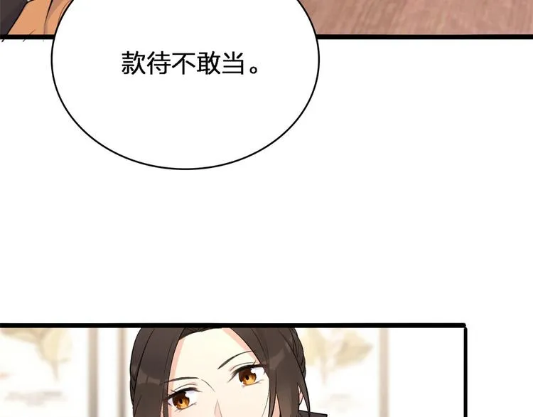 第26话 小人得志！ 第53页