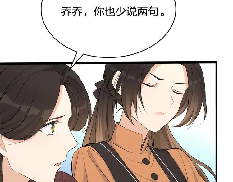 第26话 小人得志！ 第59页