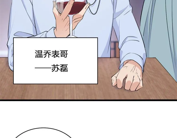 第26话 小人得志！ 第63页