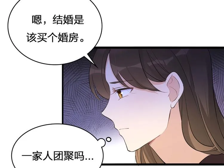 第26话 小人得志！ 第64页