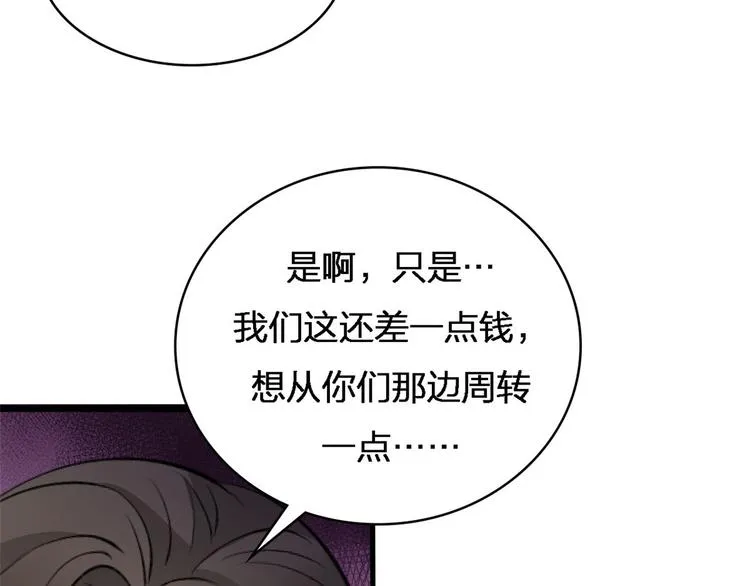 第26话 小人得志！ 第65页