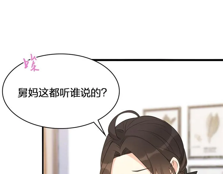 第26话 小人得志！ 第71页