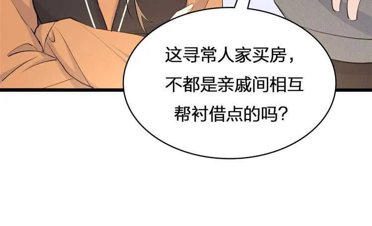 第26话 小人得志！ 第78页