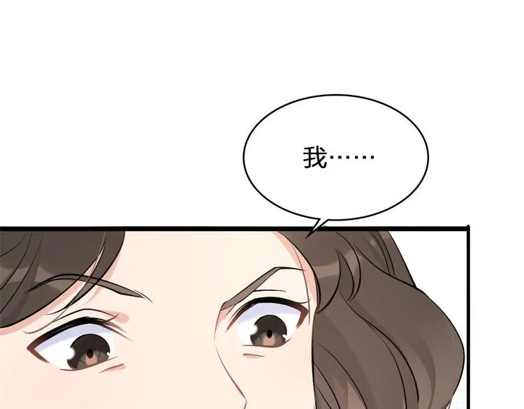 第26话 小人得志！ 第85页