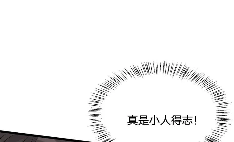 第26话 小人得志！ 第90页