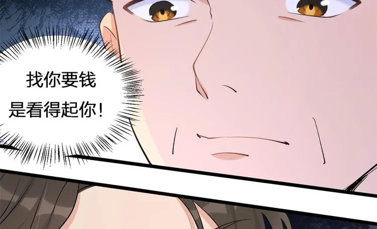 第26话 小人得志！ 第92页