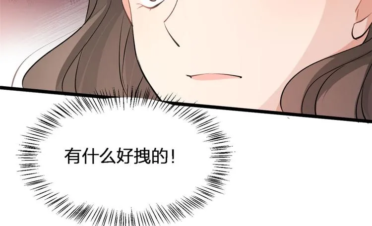 第26话 小人得志！ 第94页