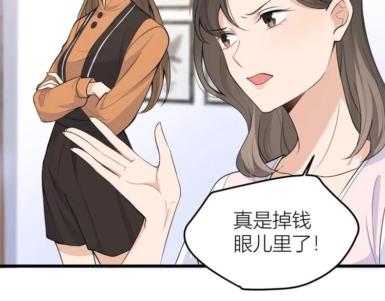 第27话 算账！ 第6页