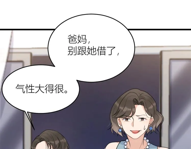 第27话 算账！ 第14页