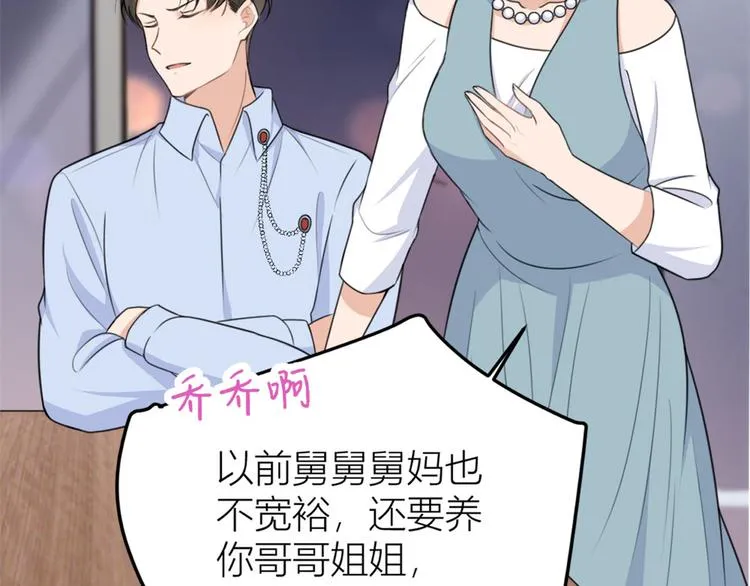 第27话 算账！ 第15页