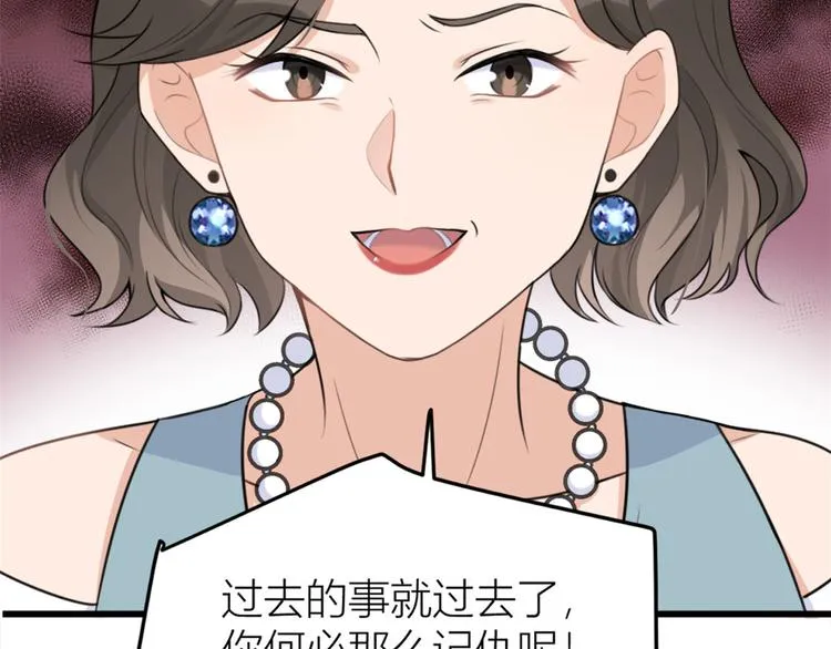 第27话 算账！ 第17页