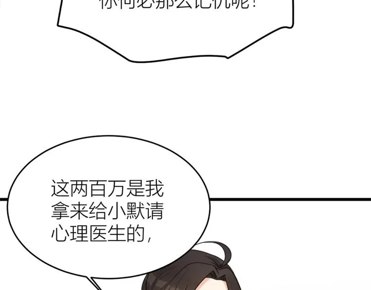 第27话 算账！ 第18页