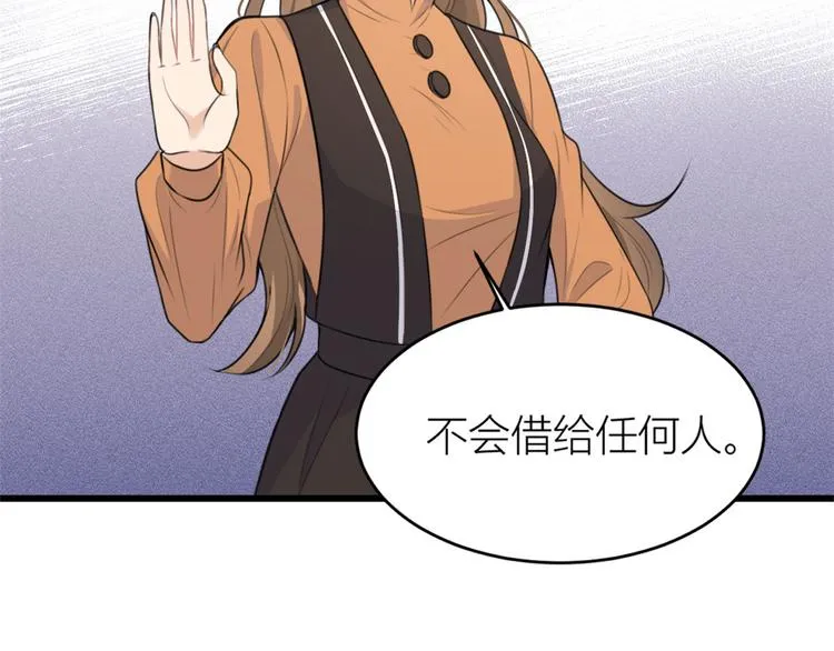 第27话 算账！ 第20页