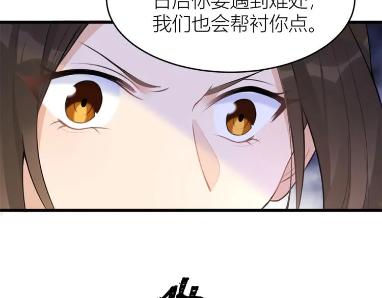 第27话 算账！ 第24页