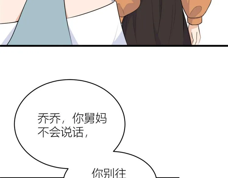 第27话 算账！ 第27页