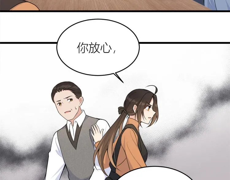 第27话 算账！ 第33页