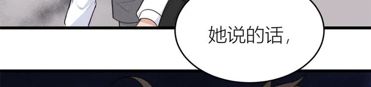 第27话 算账！ 第34页