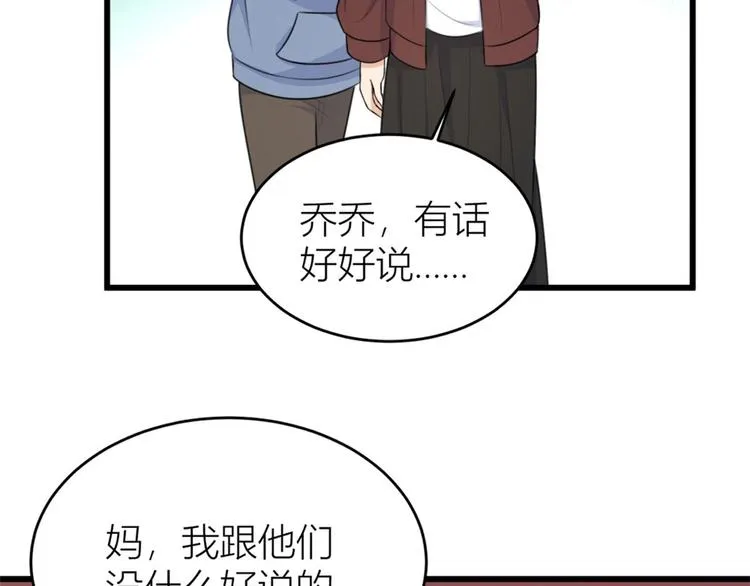 第27话 算账！ 第38页