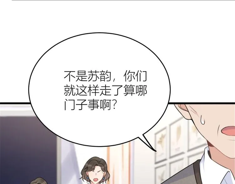 第27话 算账！ 第45页