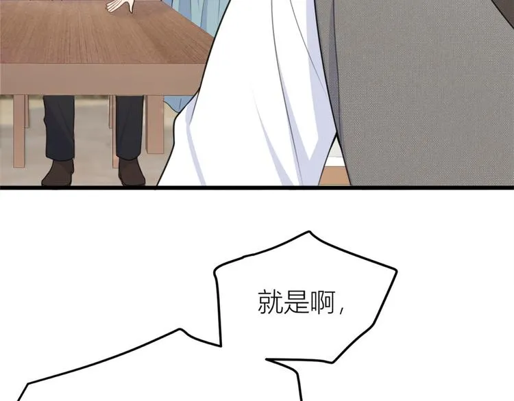 第27话 算账！ 第47页