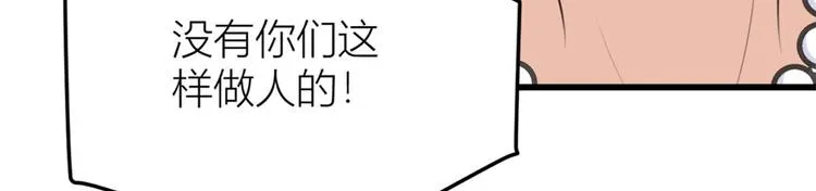 第27话 算账！ 第49页