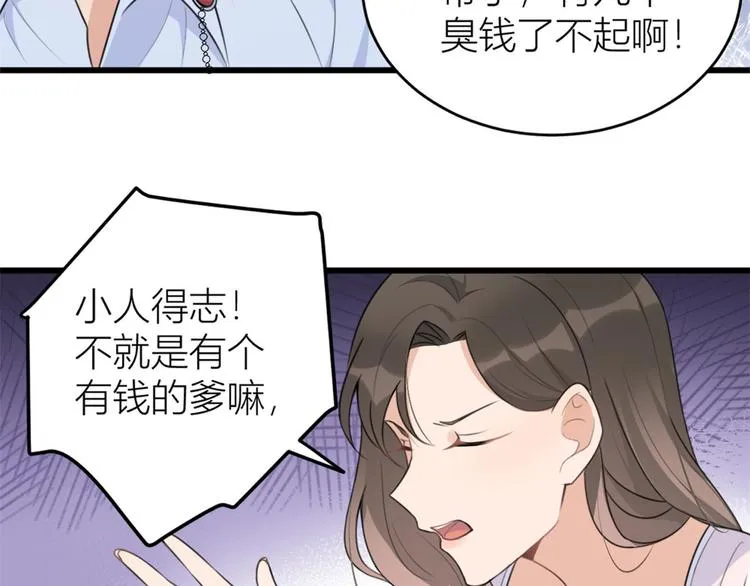 第27话 算账！ 第51页