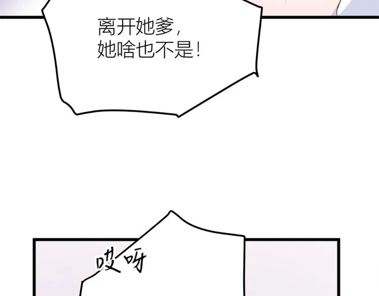 第27话 算账！ 第53页