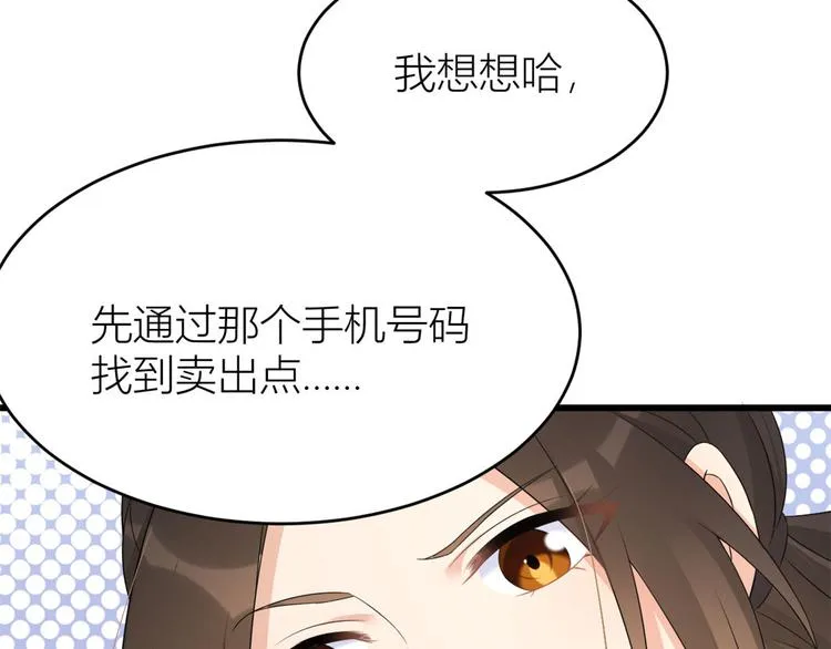 第27话 算账！ 第63页