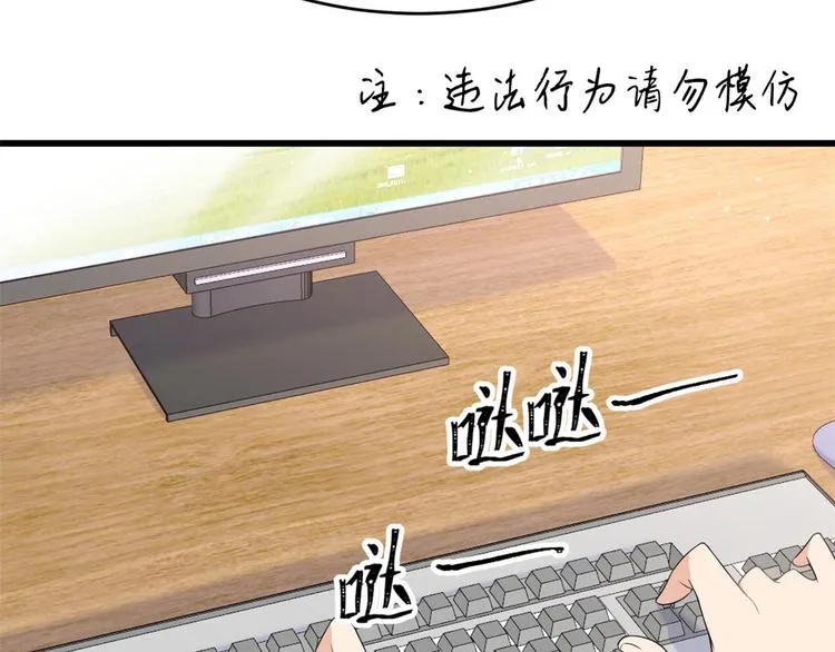 第27话 算账！ 第65页