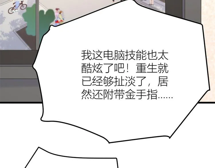 第27话 算账！ 第69页