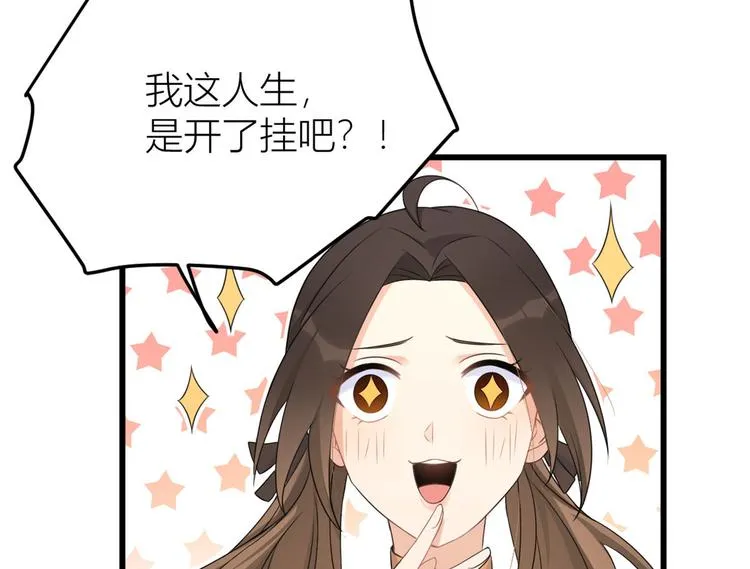 第27话 算账！ 第70页