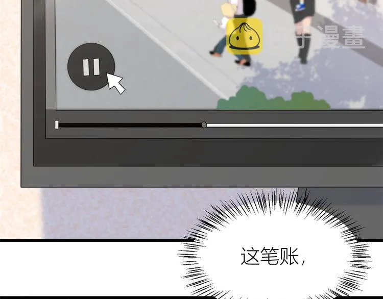 第27话 算账！ 第73页
