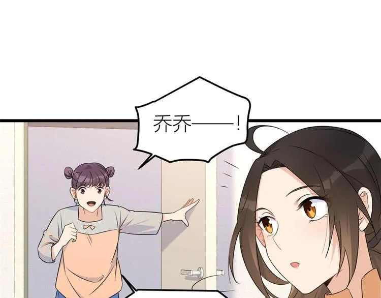 第27话 算账！ 第77页