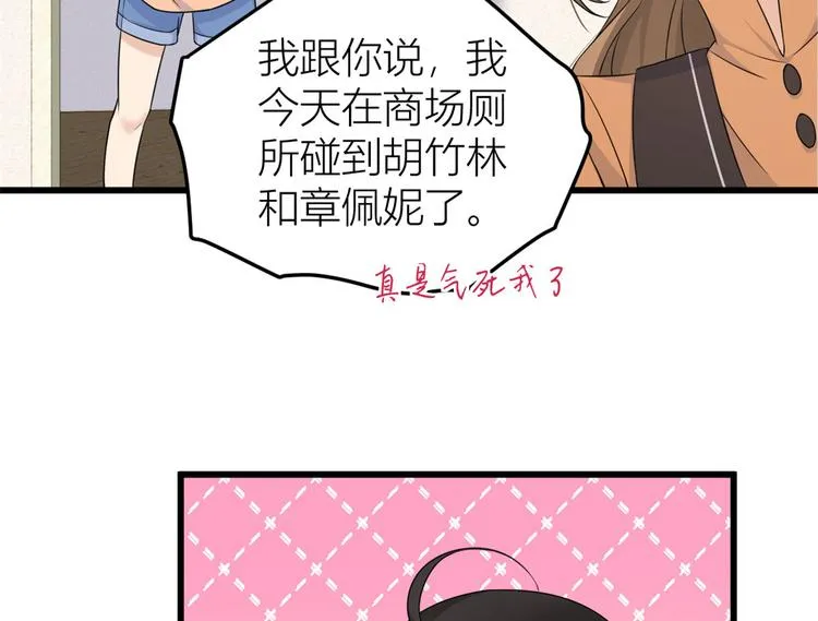 第27话 算账！ 第78页