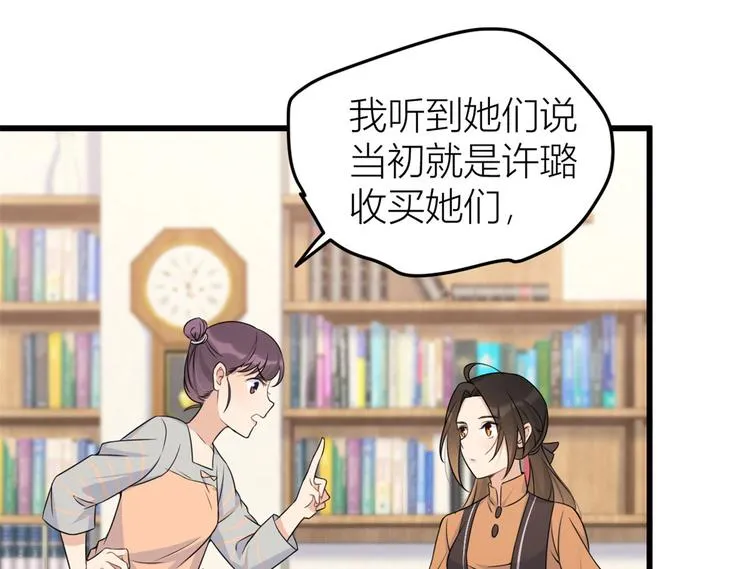 第27话 算账！ 第80页