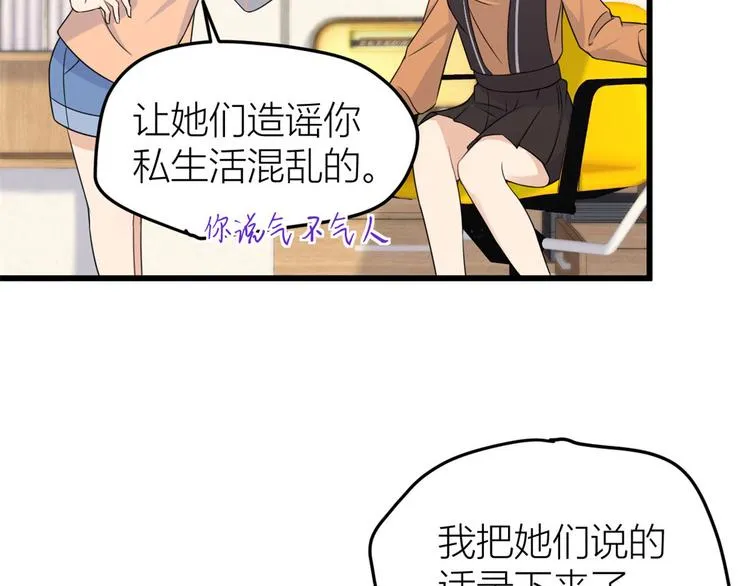 第27话 算账！ 第81页