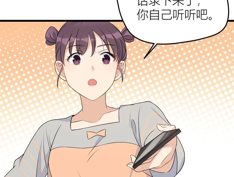 第27话 算账！ 第82页