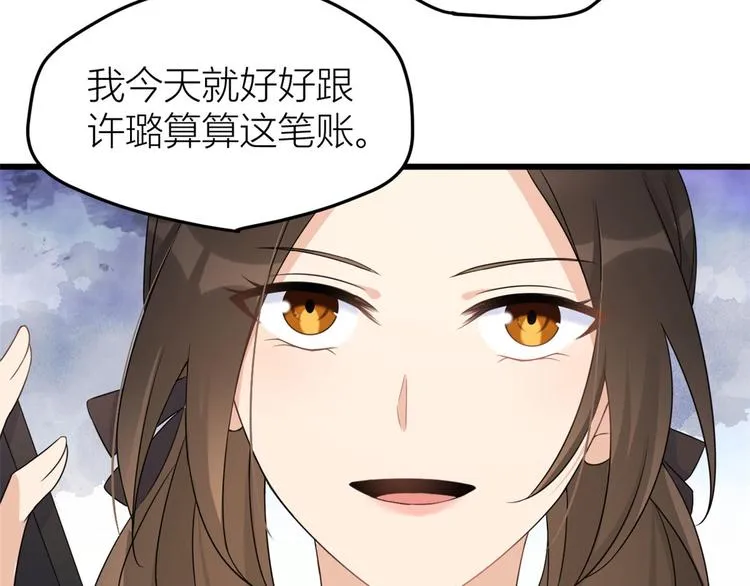 第27话 算账！ 第89页